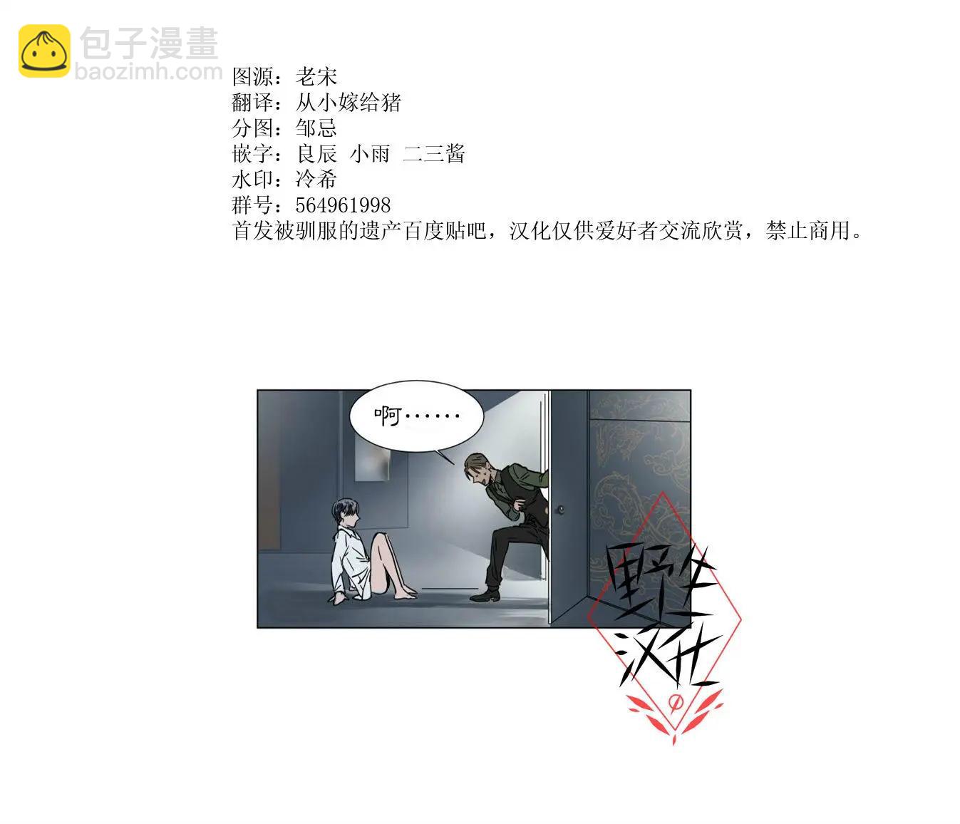 第24话23