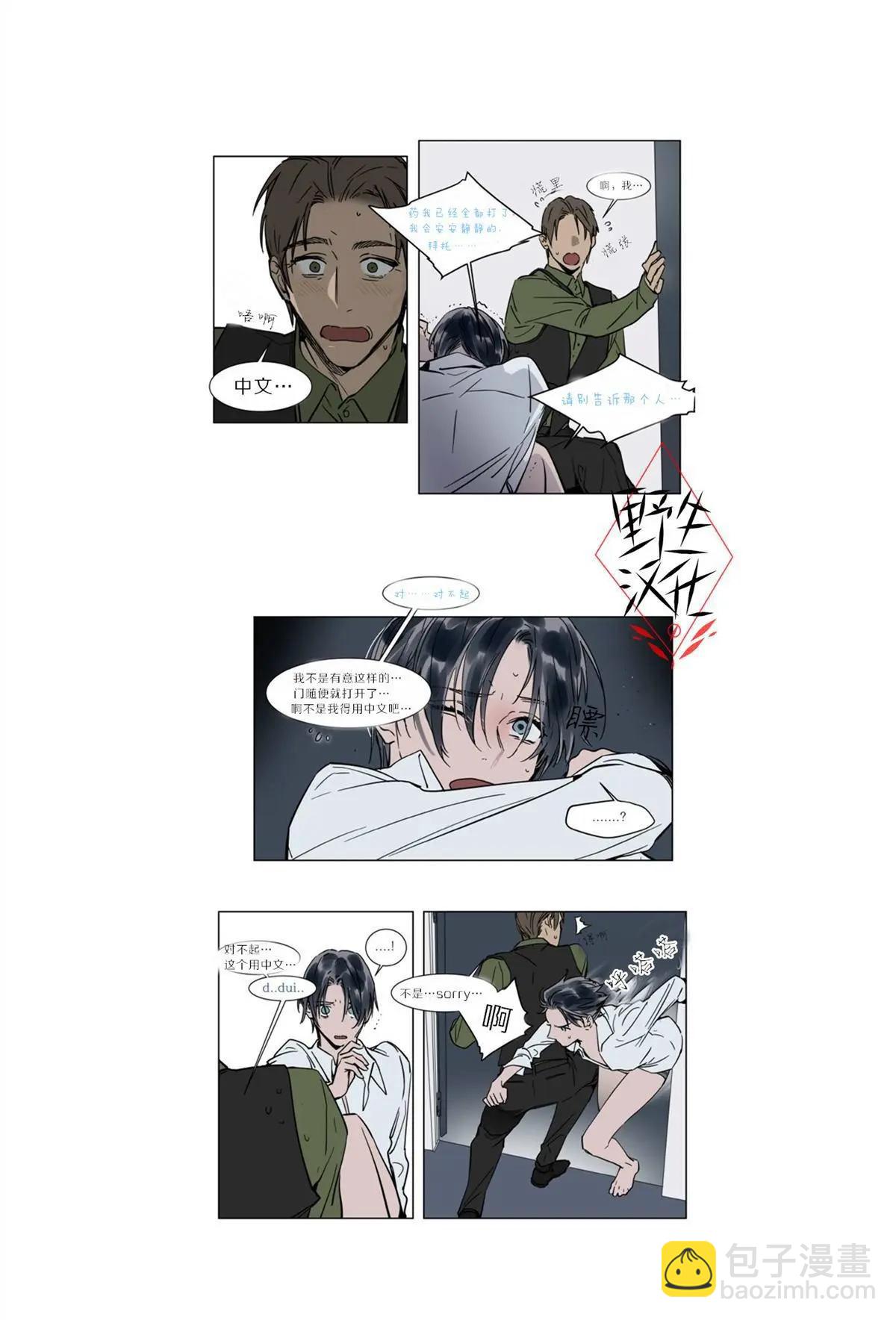 第24话3