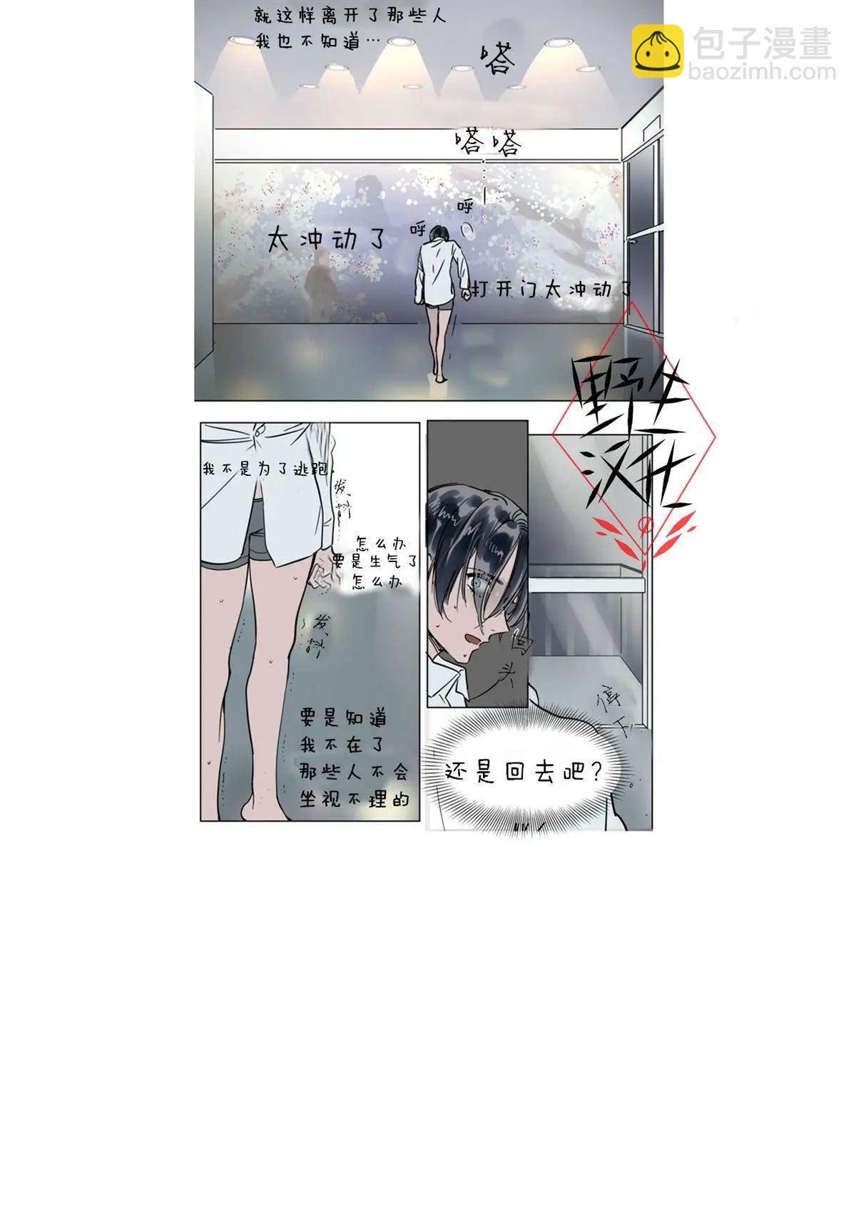 第24话6