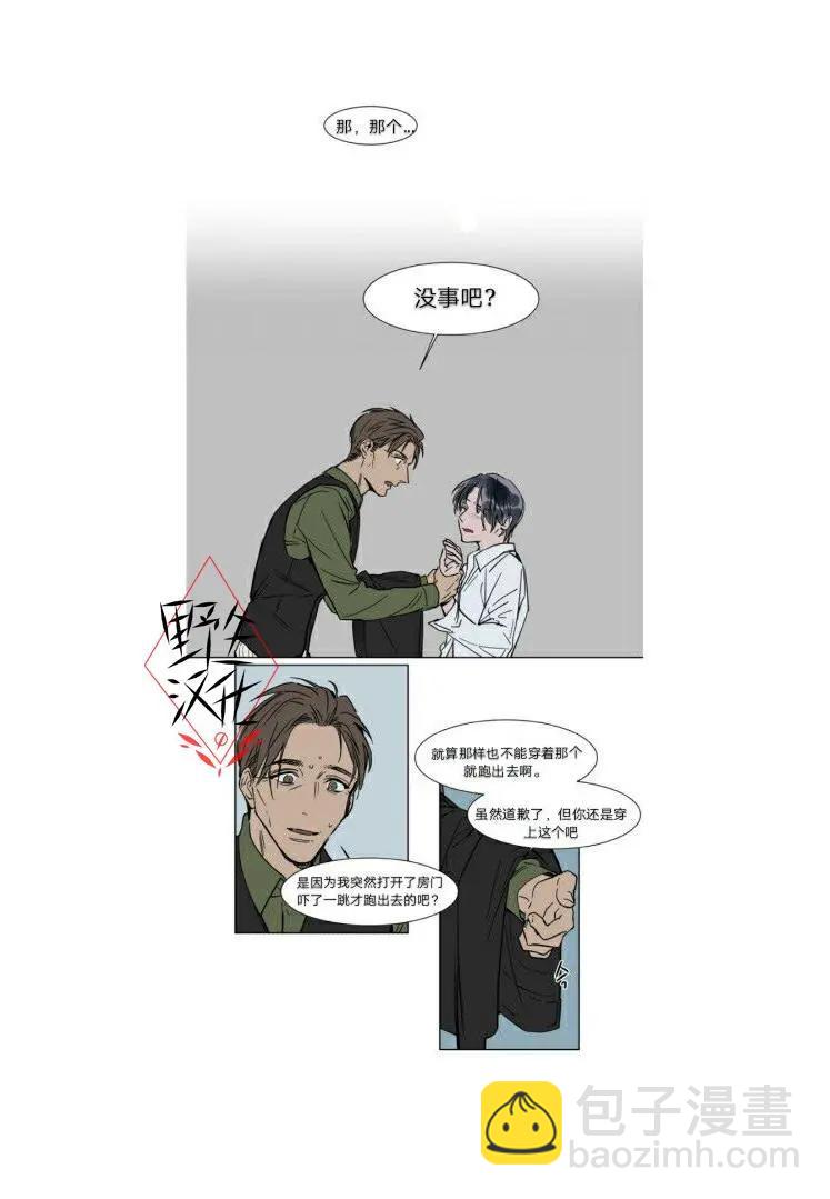 第24话9