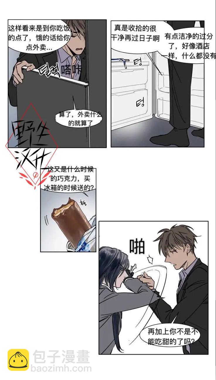 第26话12