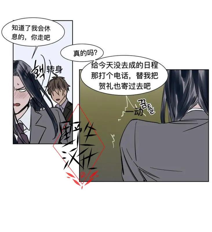 第26话14