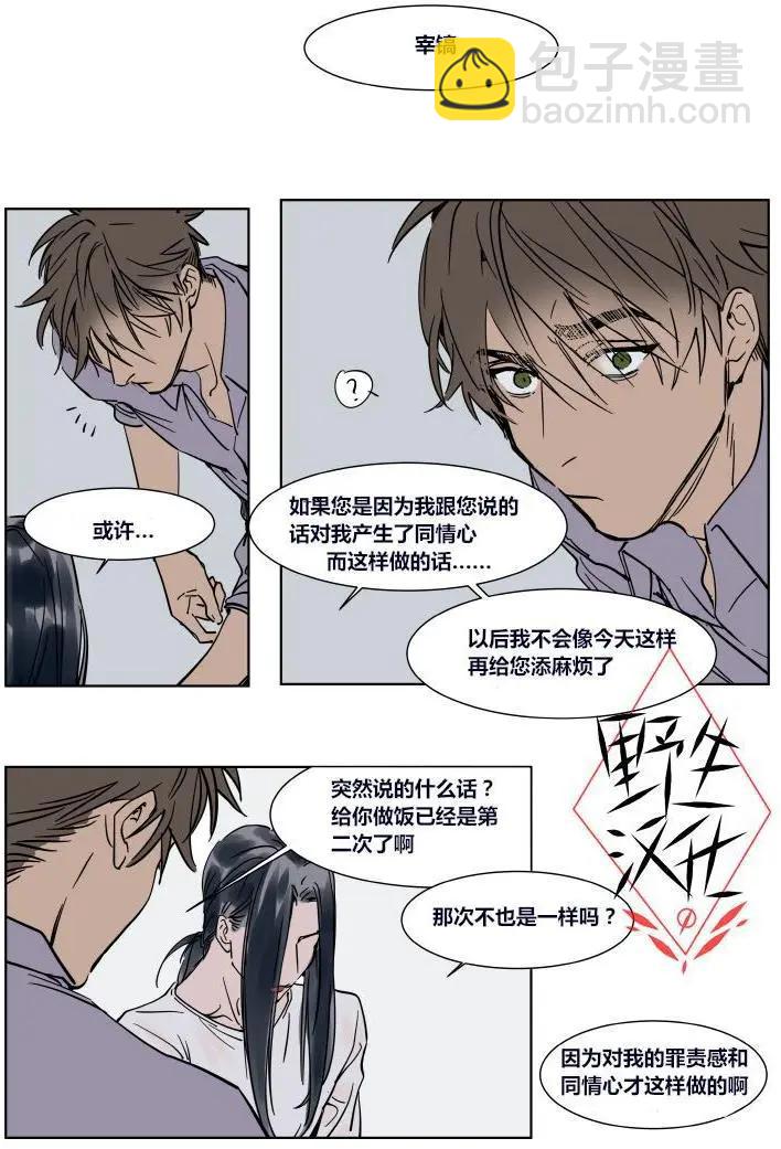 第26话20