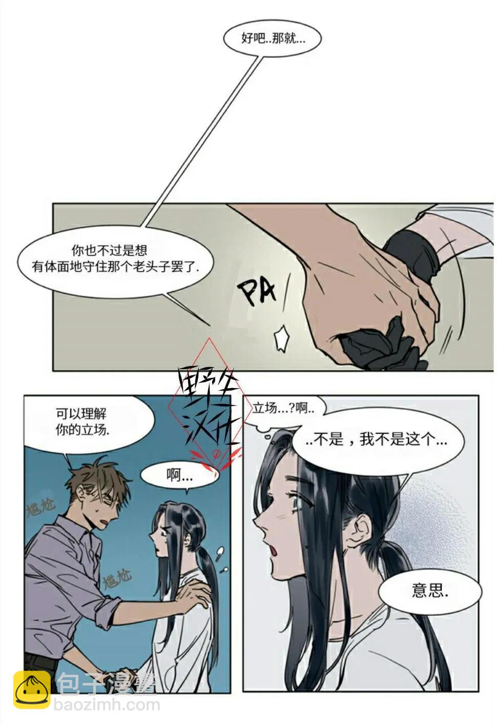 第27话4