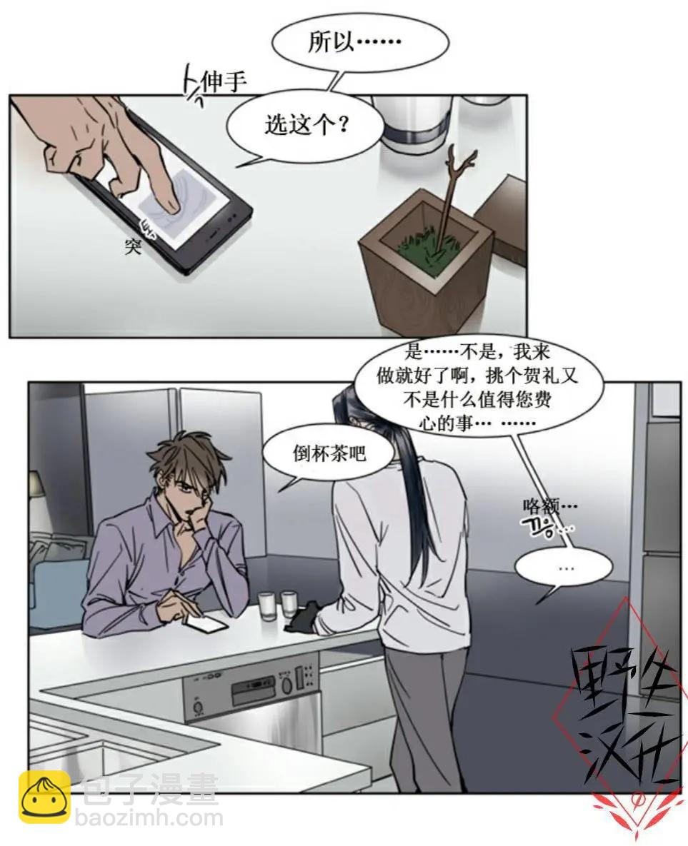 第27话8