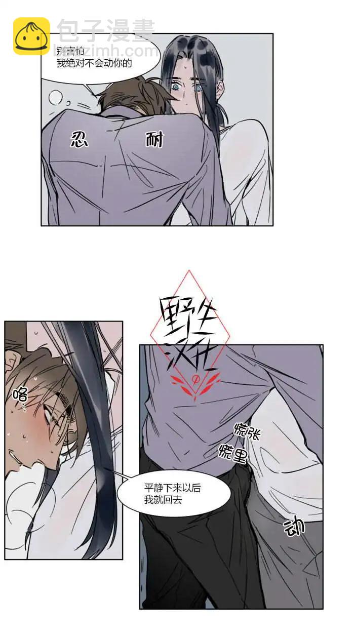 第28话6