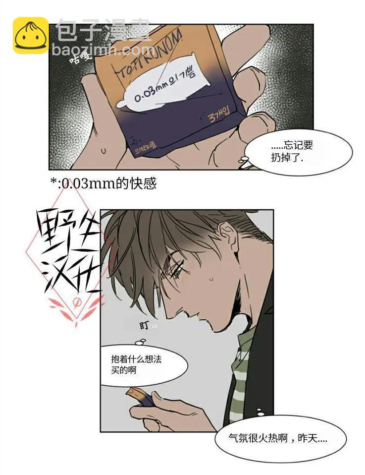 第30话3