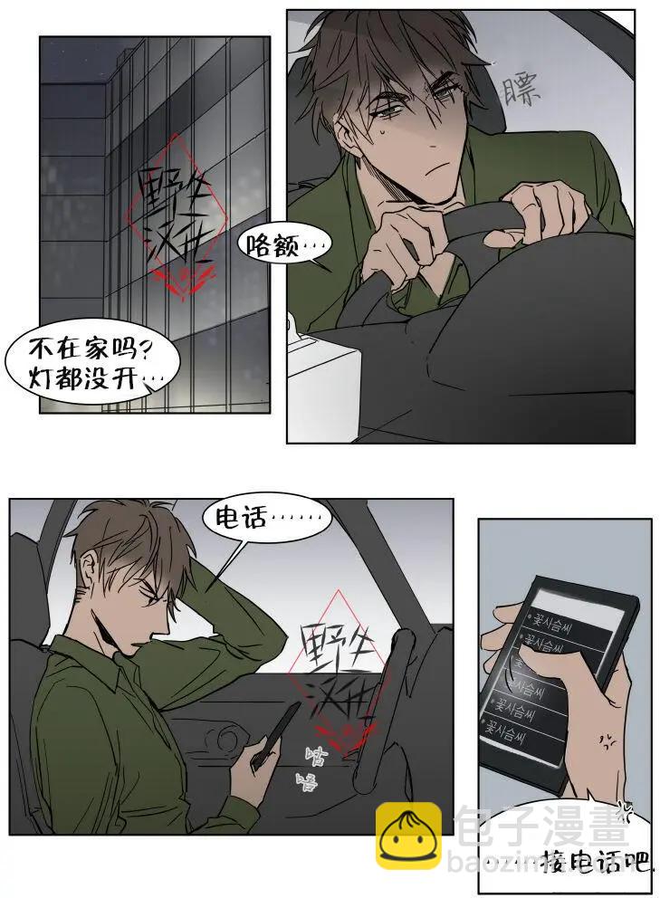 第34话4