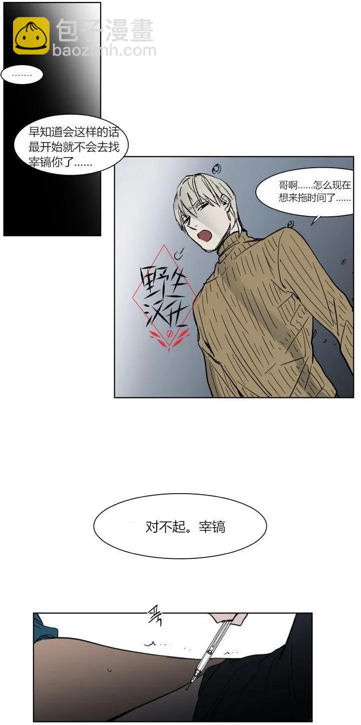 第37话10