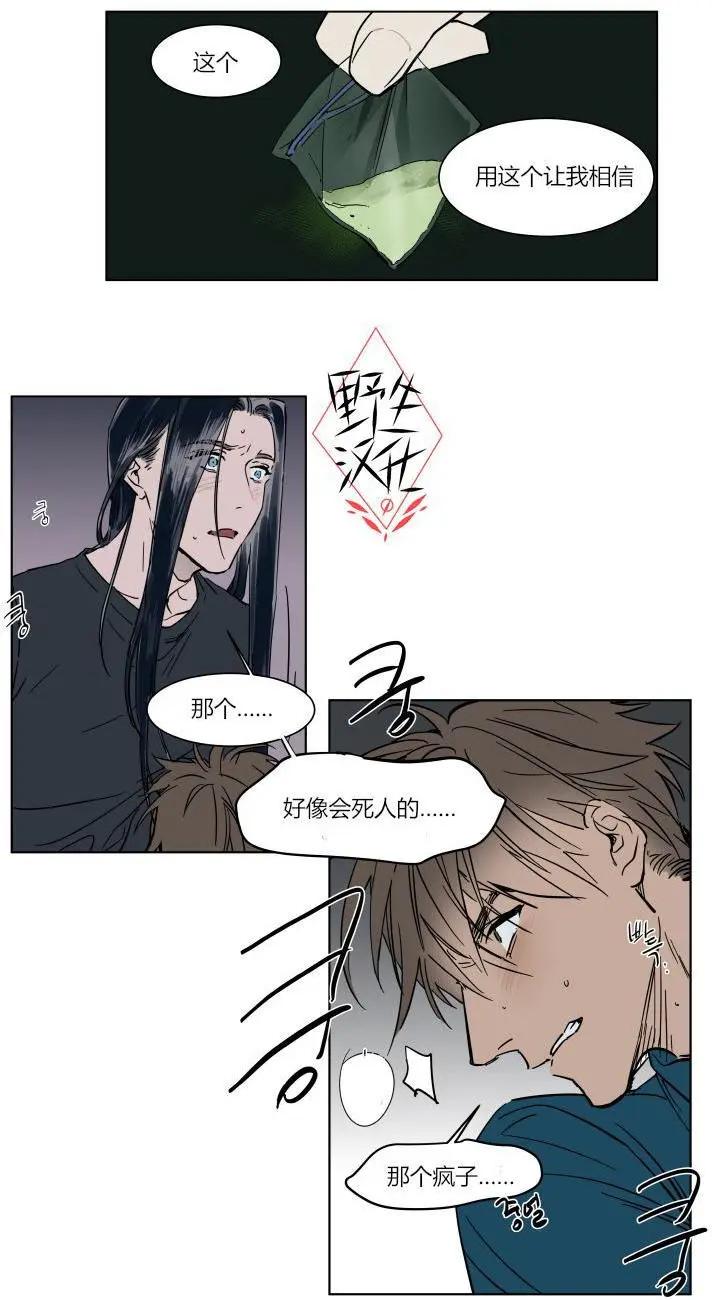 第37话4