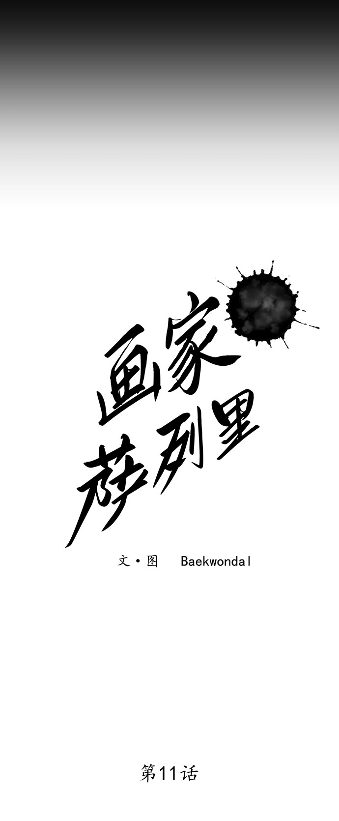 第11话10