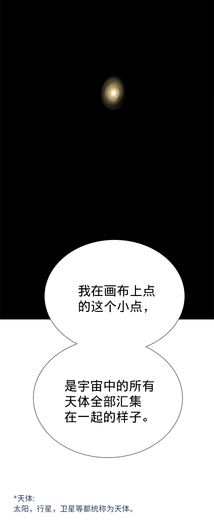 第11话29