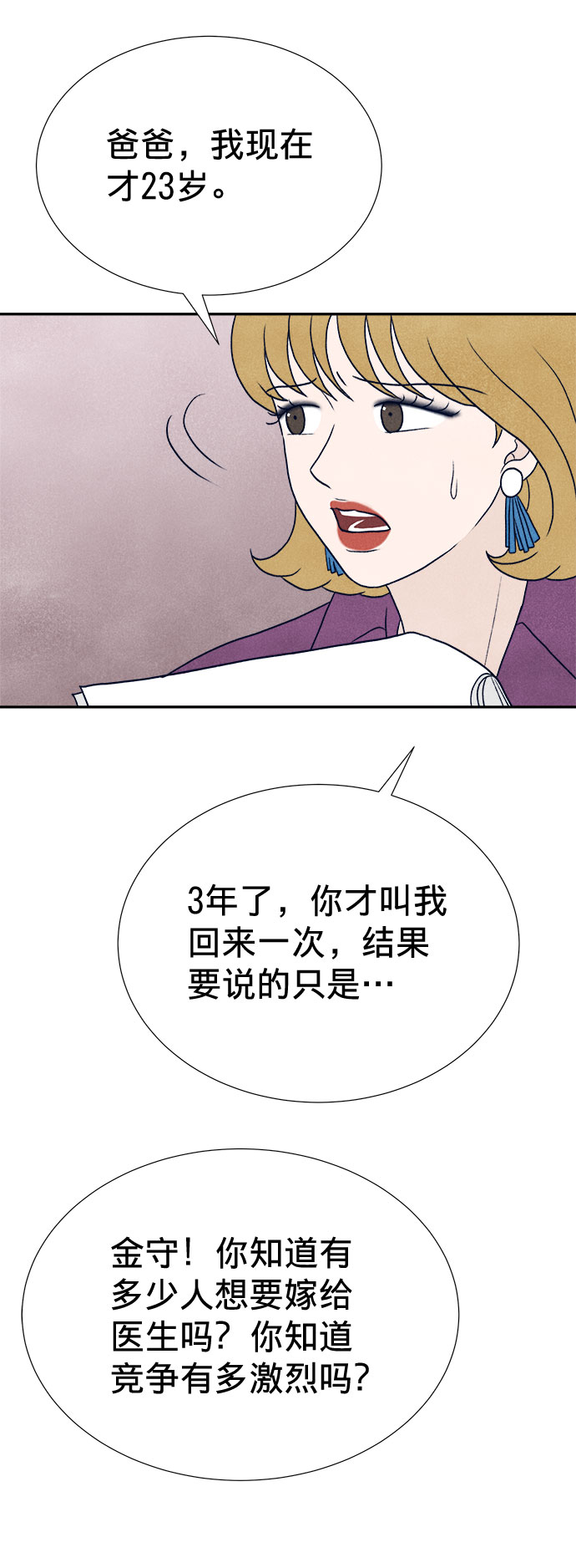 第11话48