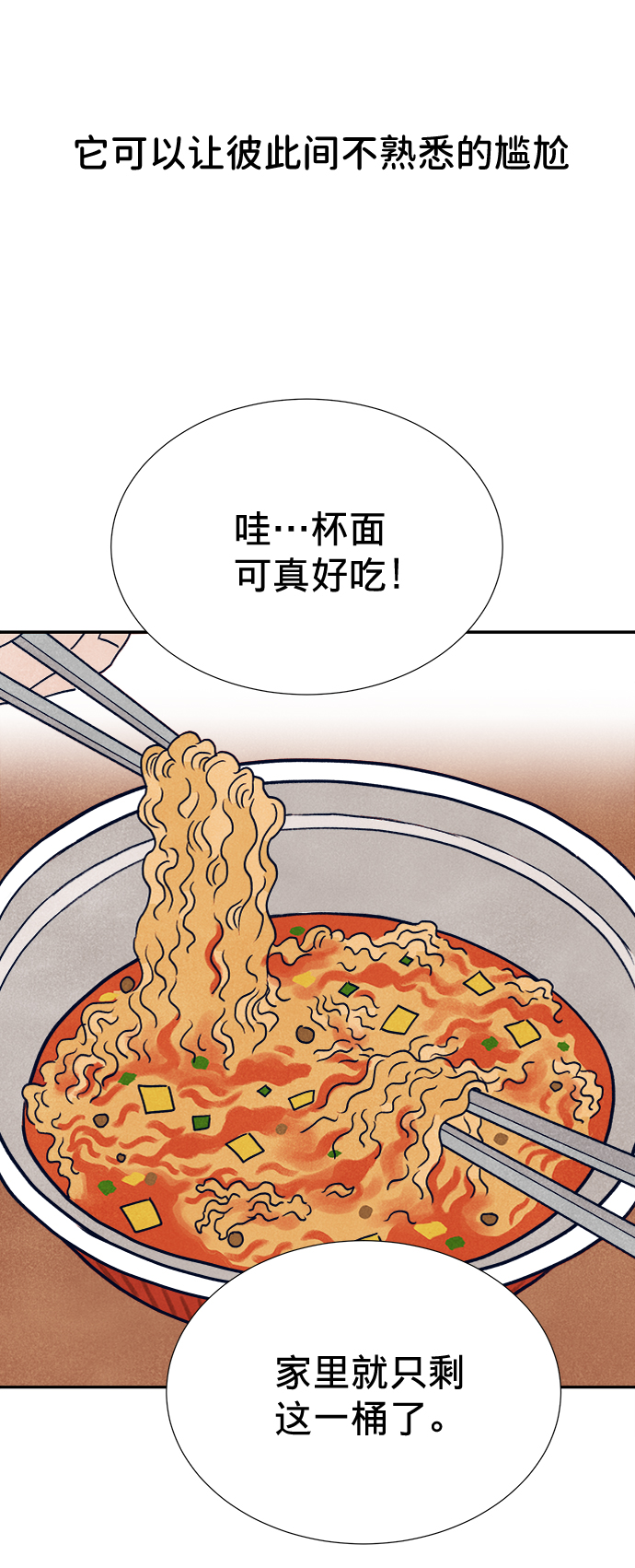 第14话50