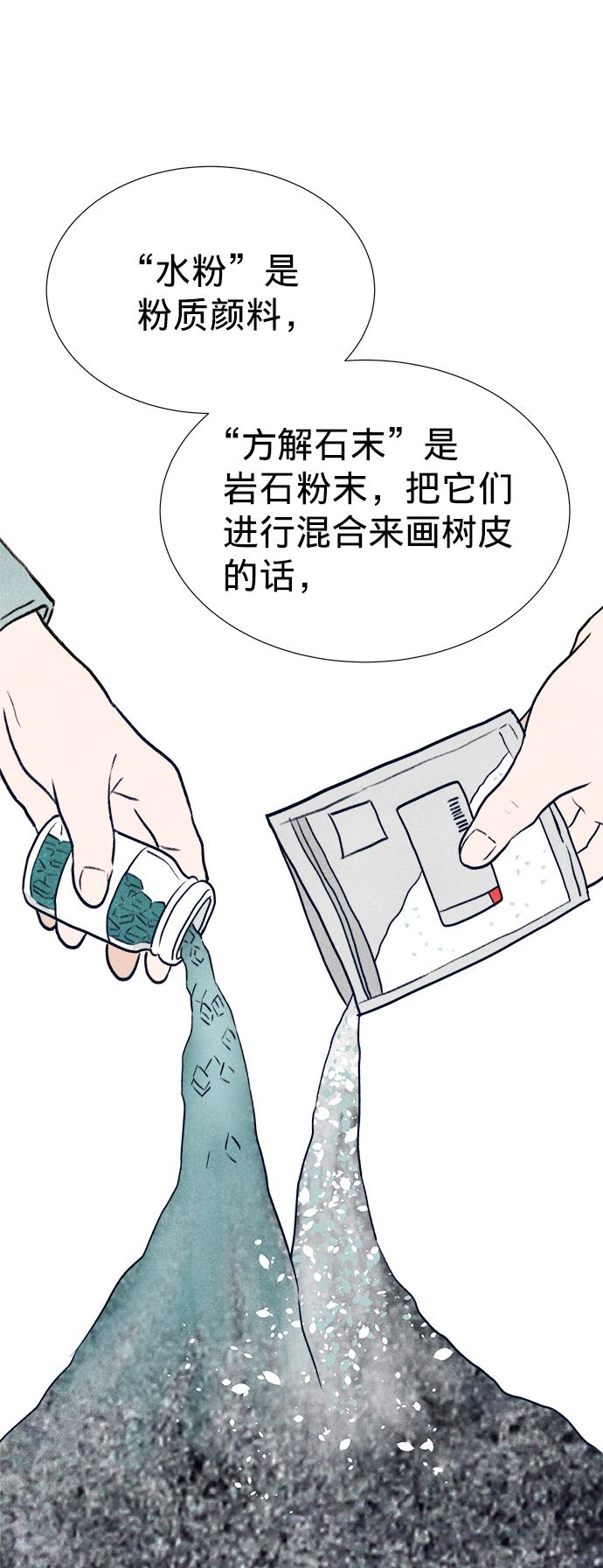 第14话64