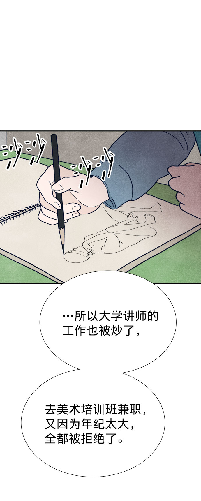 第18话45
