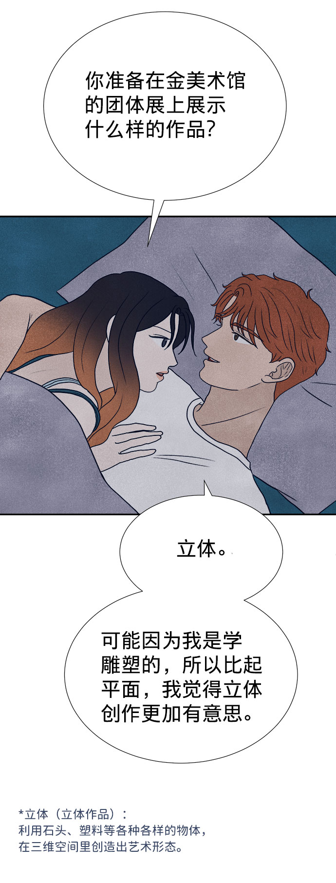 第19话88