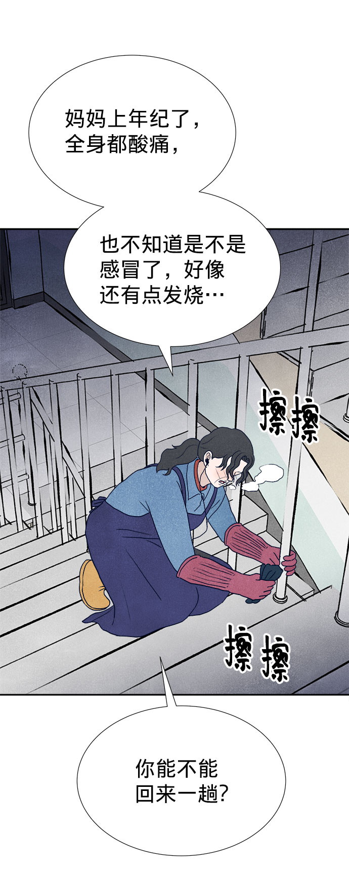 第22话82