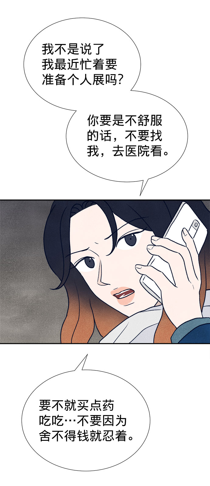 第22话83