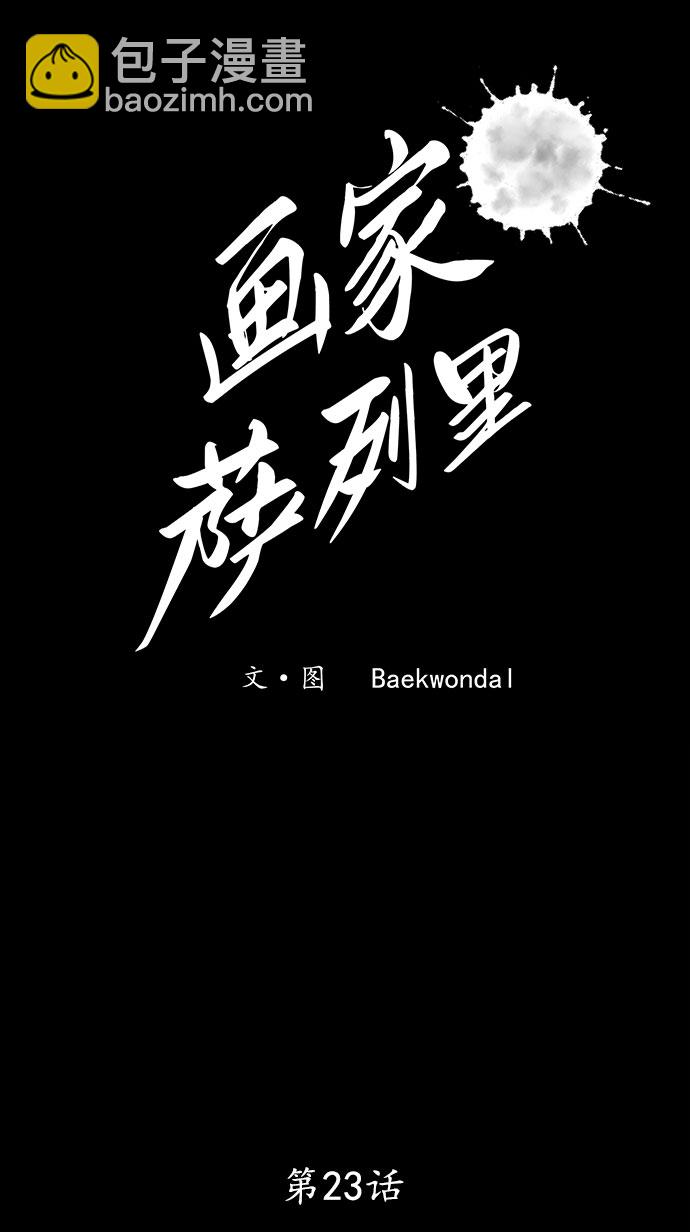 第23话17