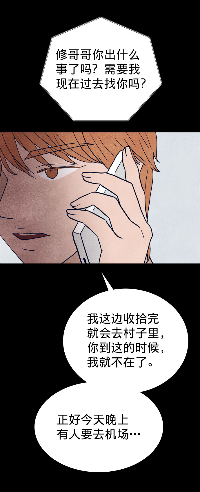 第23话75
