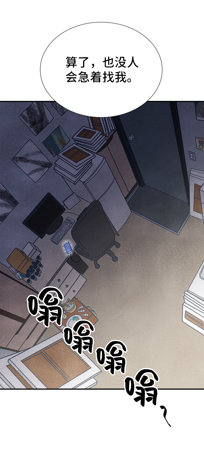 第26话4