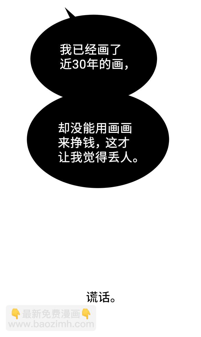 第26话42