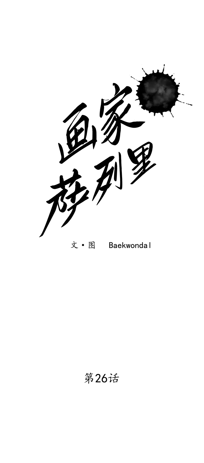 第26话6