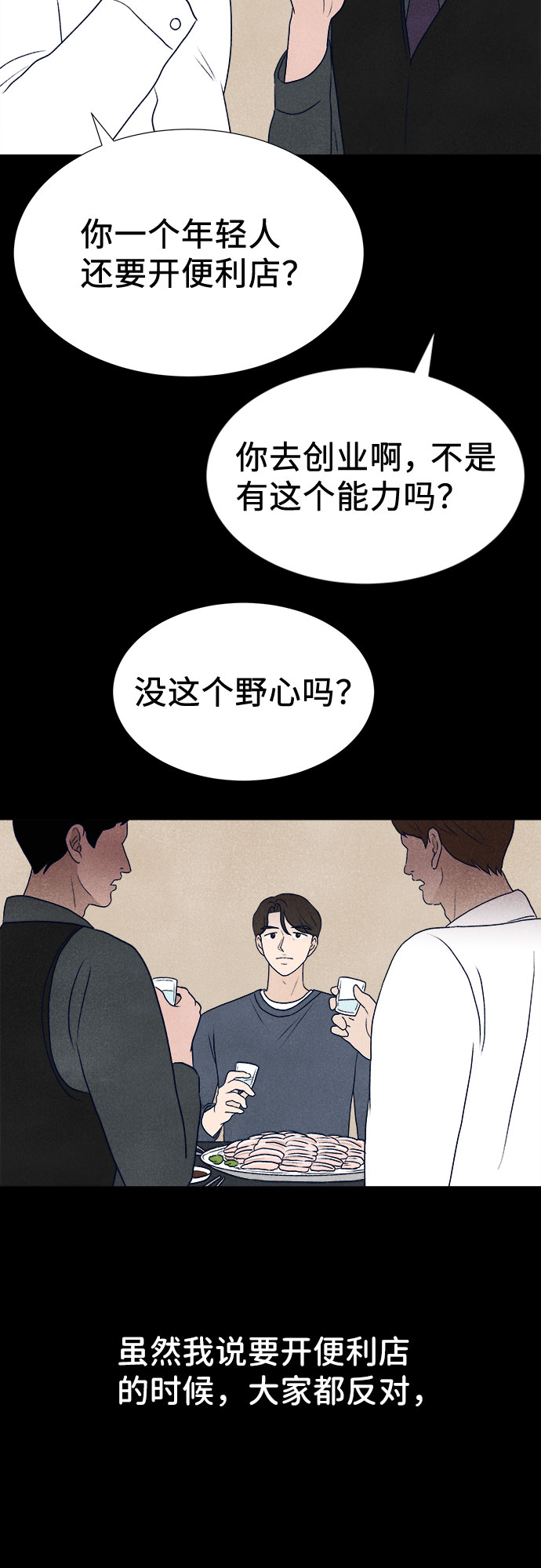 第26话66