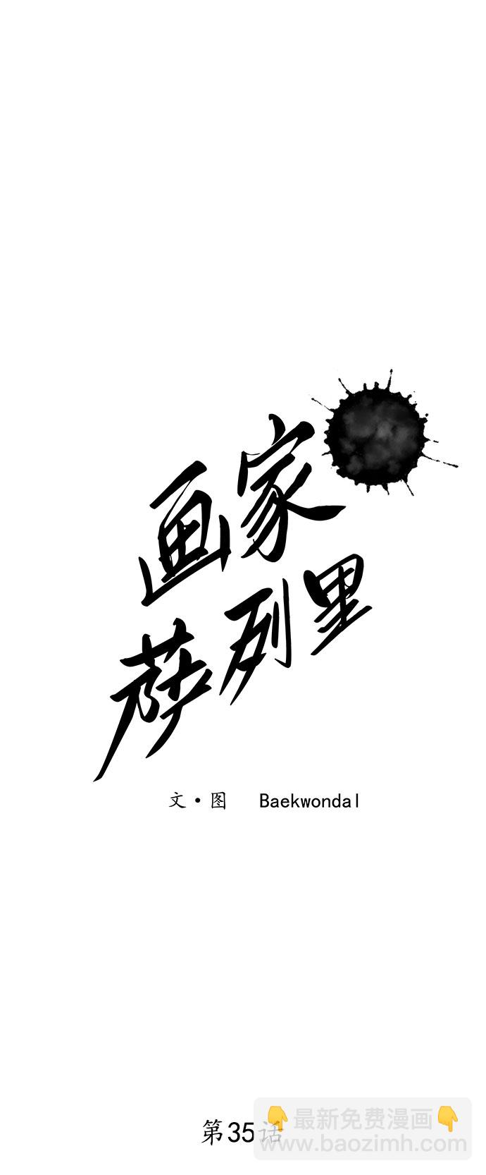 第35话9