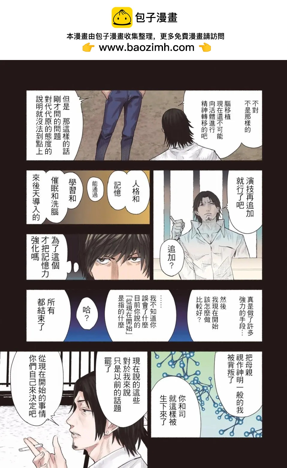 第29话1