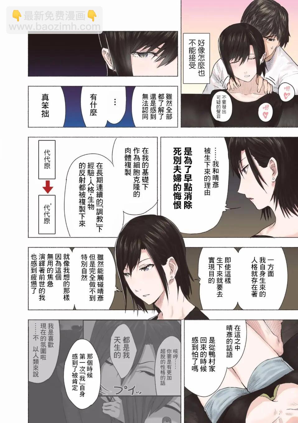 第29话2
