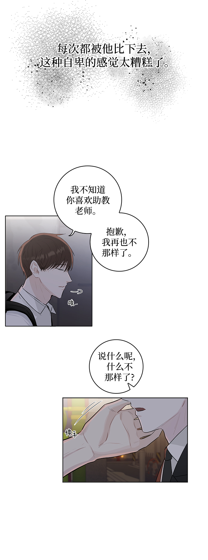 第1话44