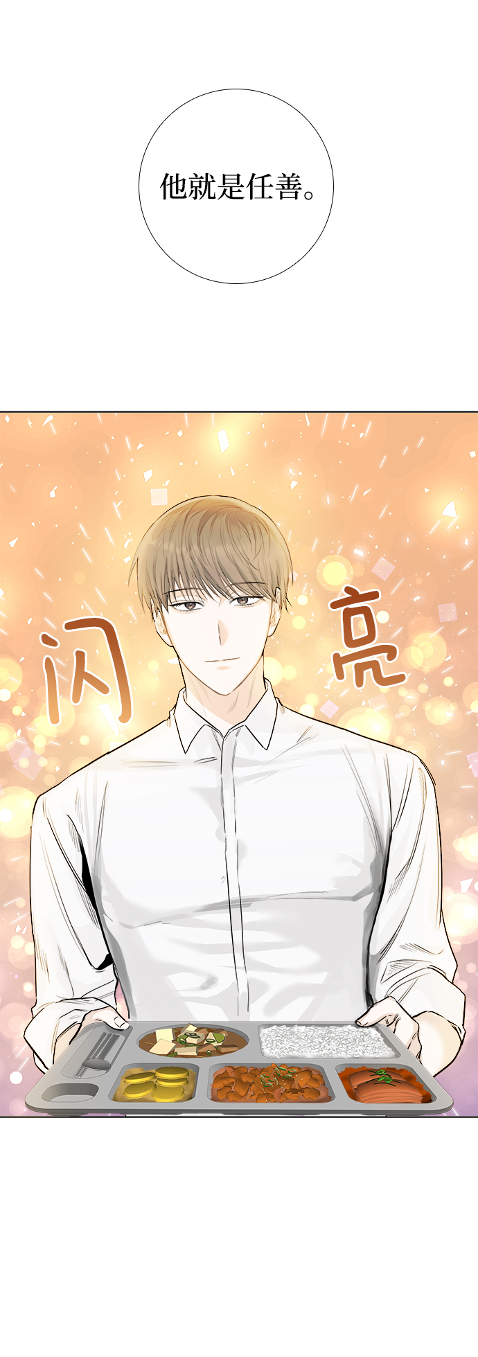 第1话8