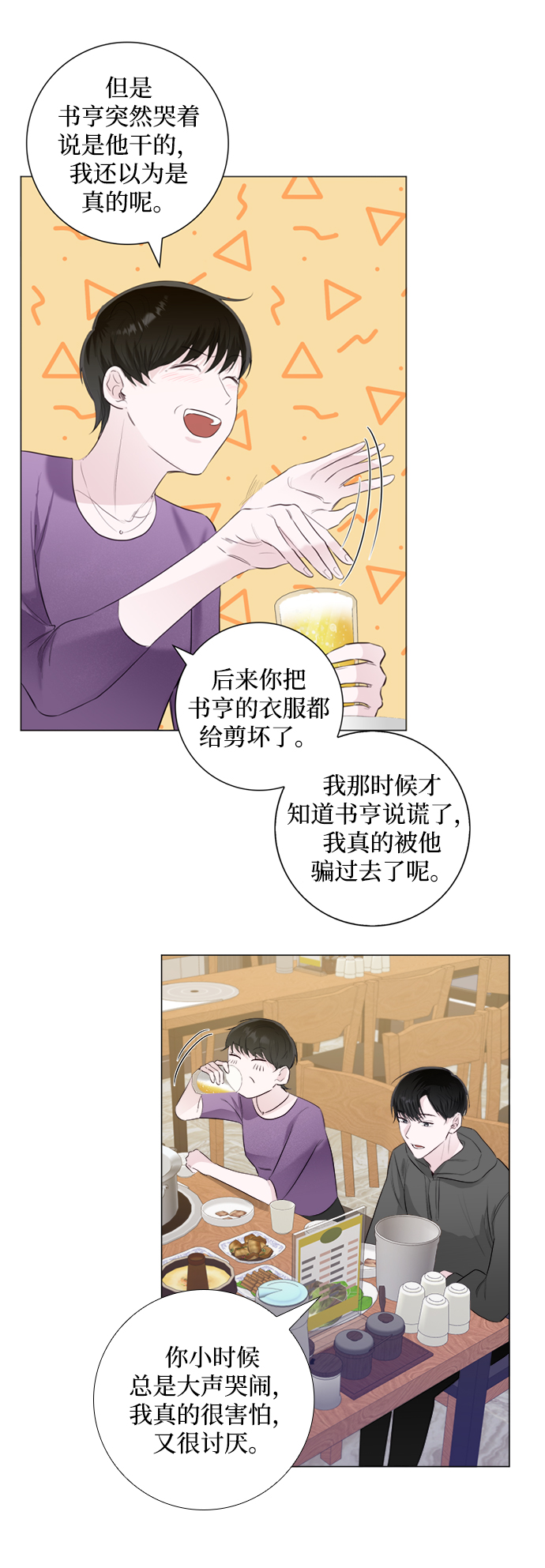 第7话26