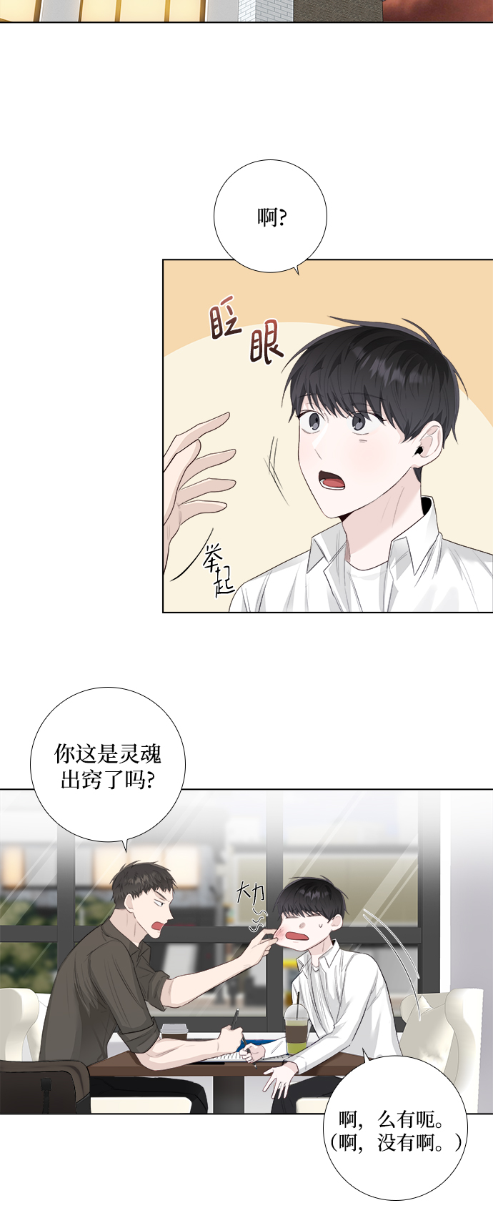 第14话12