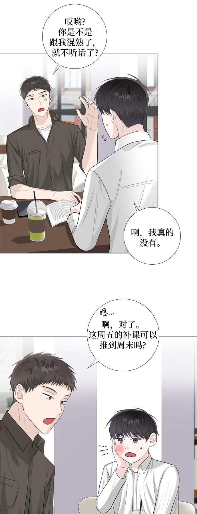第14话13