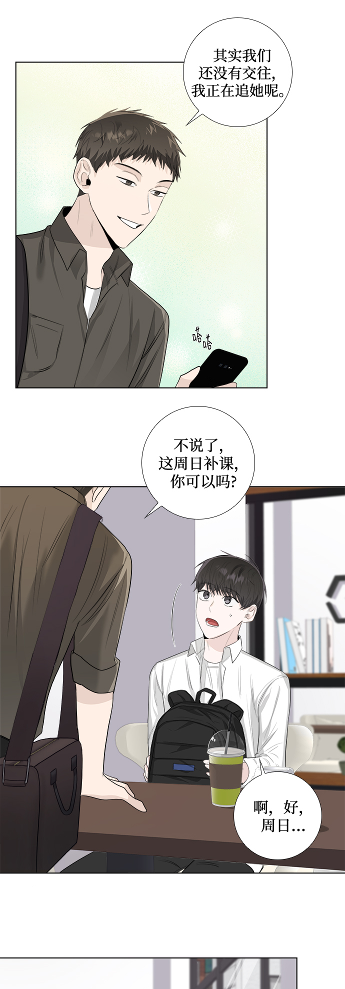 第14话16