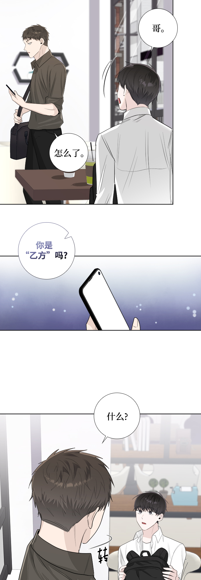 第14话17
