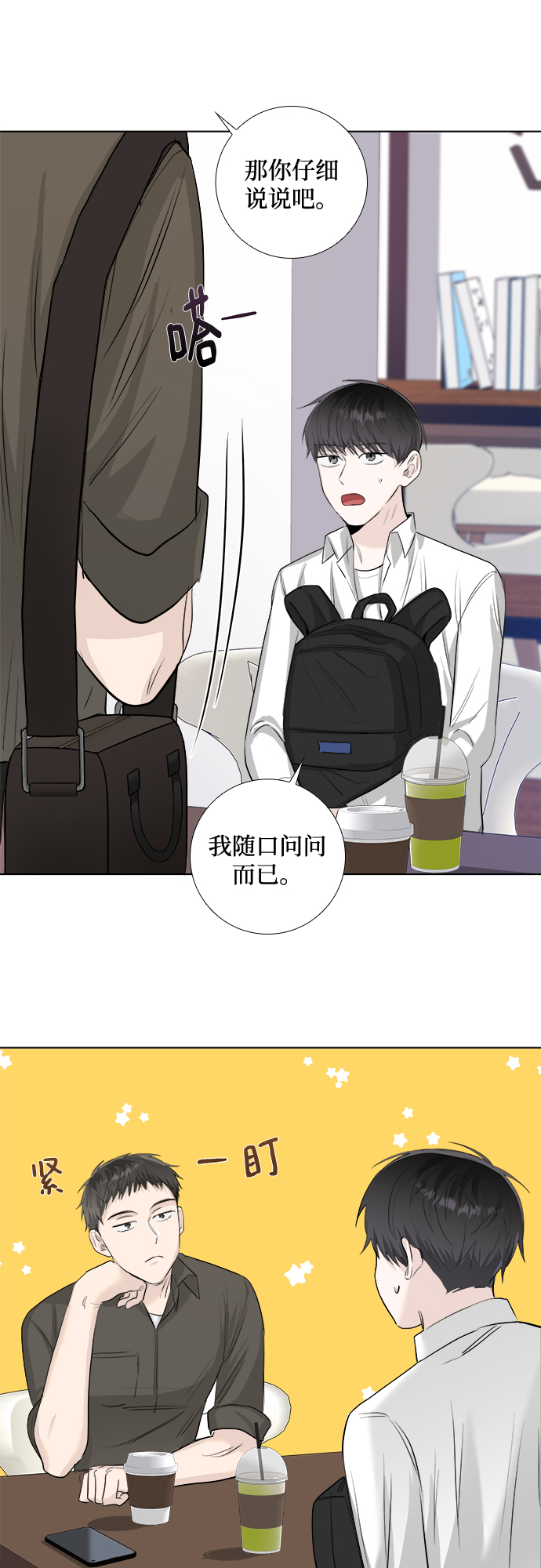 第14话19