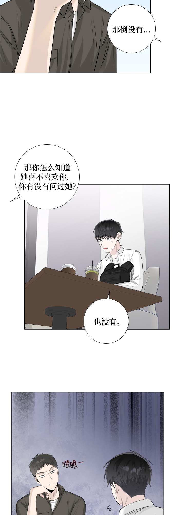 第14话21