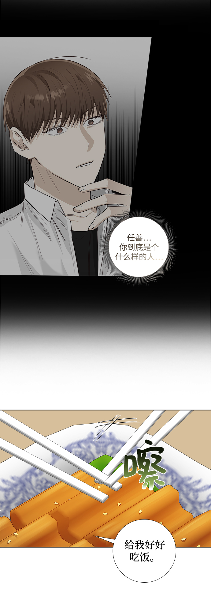 第20话4