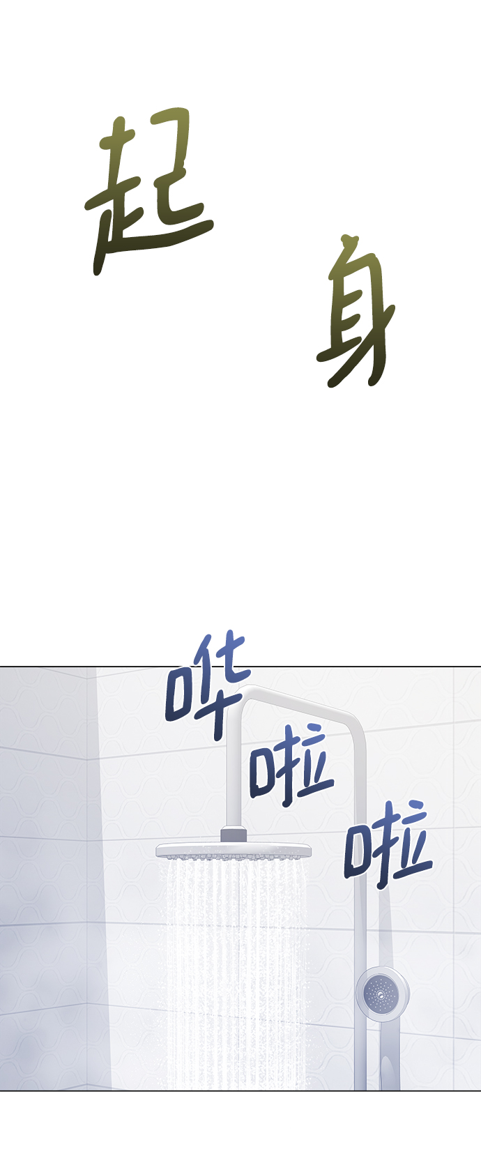 第24话5