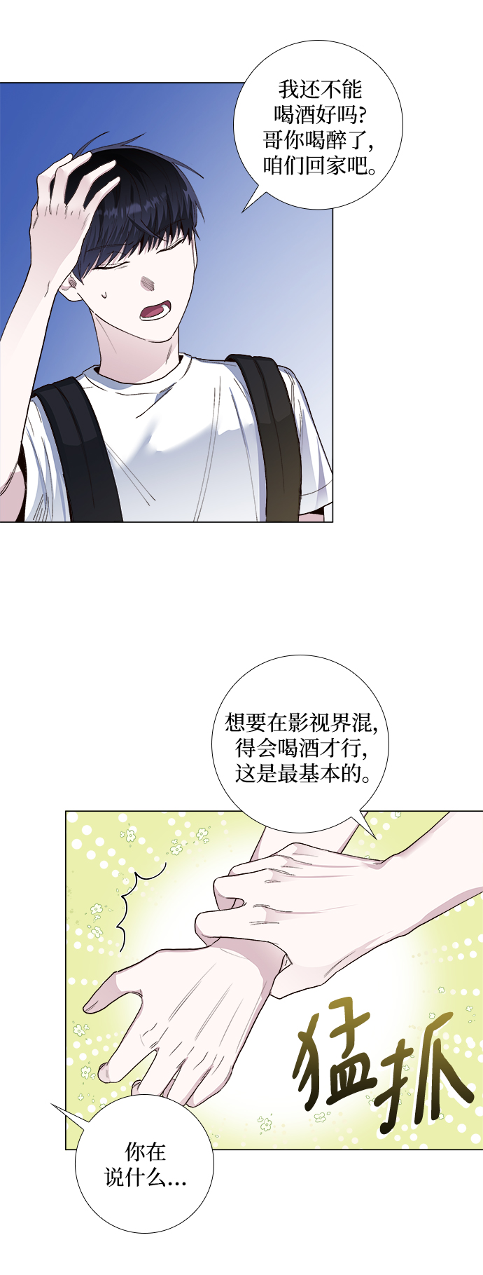 第24话56