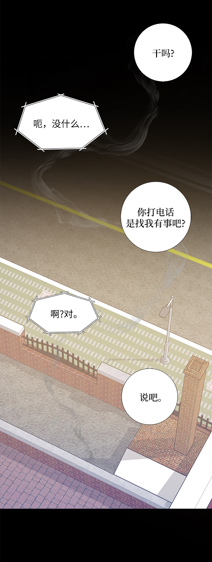 第26话15