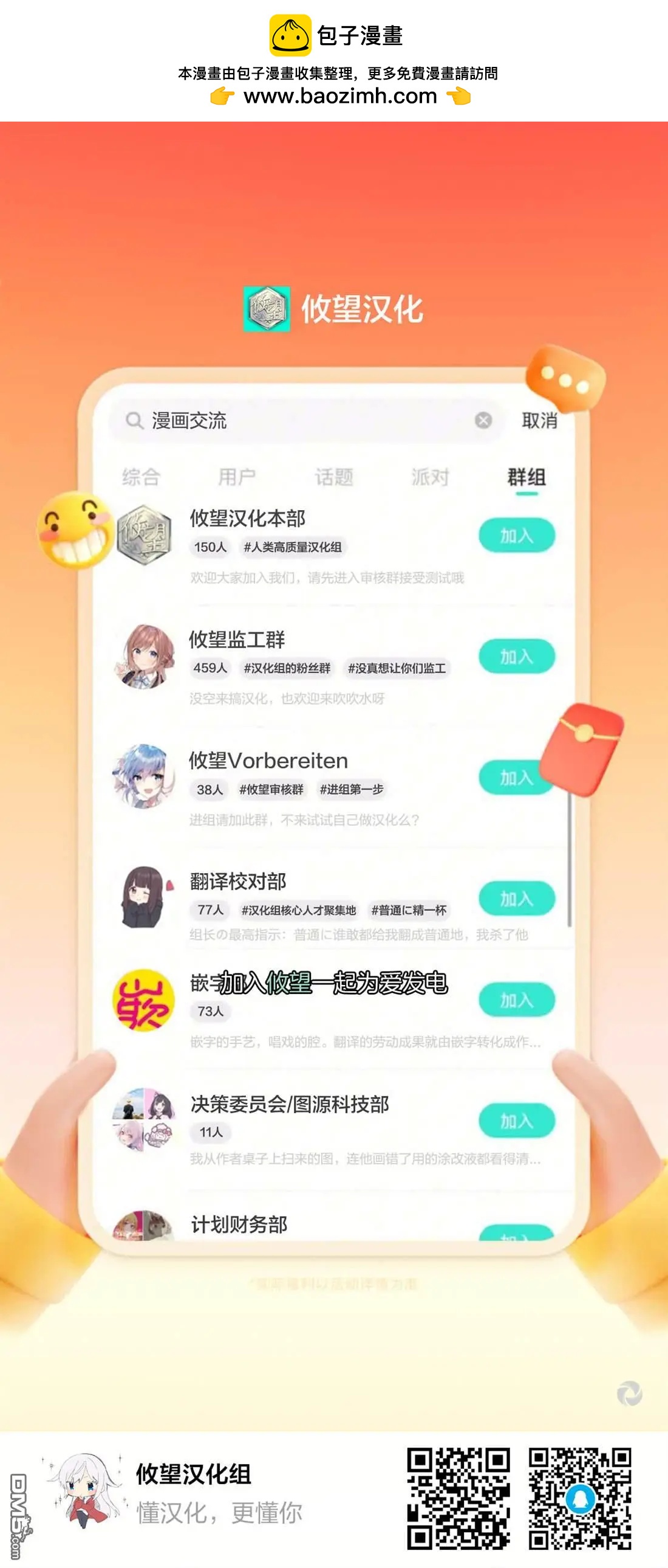 第28话12