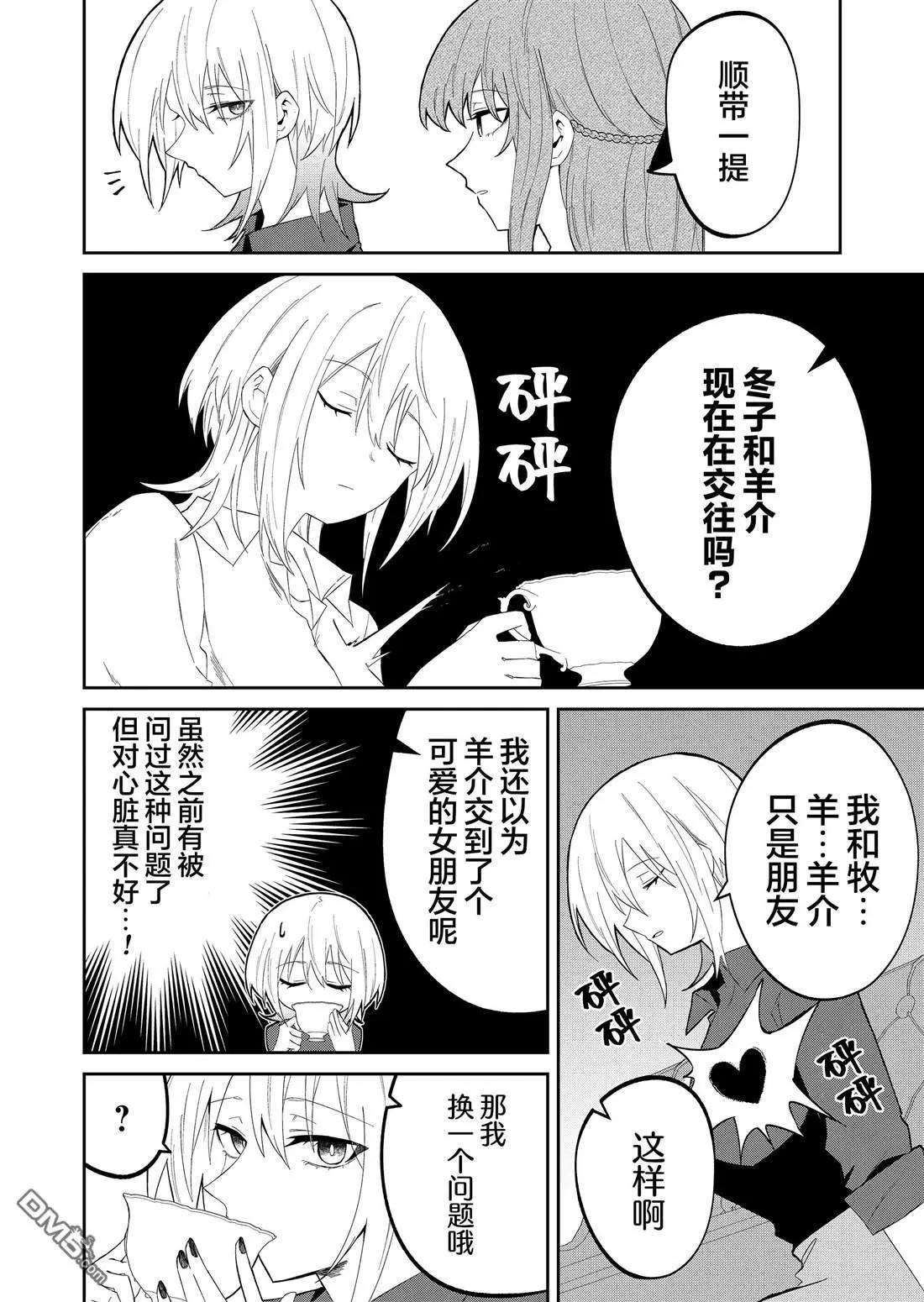 第28话5