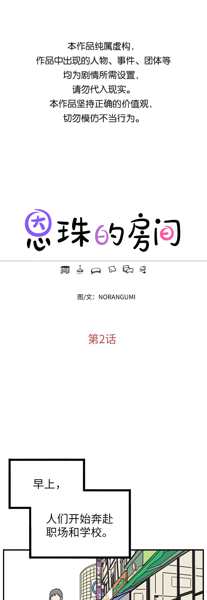 第2话0