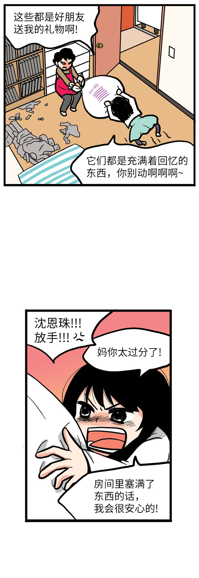 第2话13