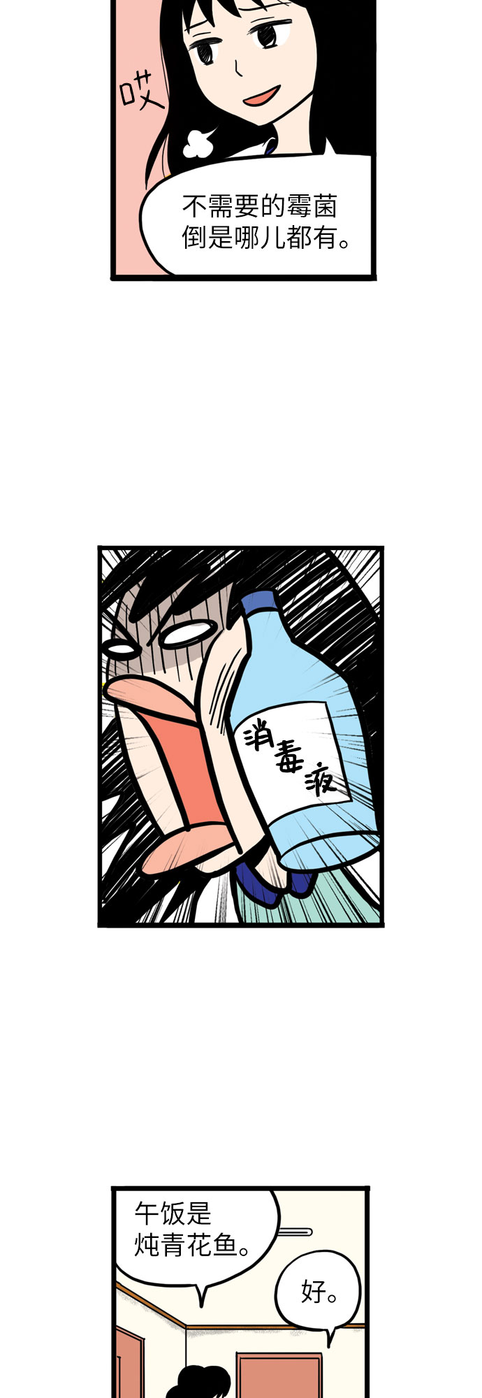 第2话19